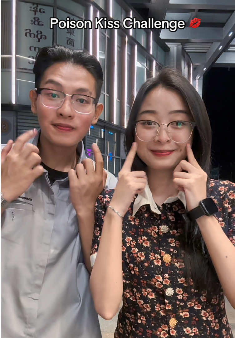🙂‍↔️ ရည်းစားရှိတော့ join လို့ရတယ်လေ 💋my bae - @Curio  my personal - @Thae Wint Hlaing  #fyp #tiktok #viral #trending #challenge 