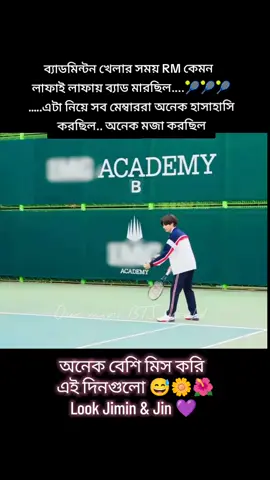 এবার যদি  দিন গুলো ফিরে পেতাম 😅 BTS RUN  ভিডিও দেখার জন্য আপুর ফোন চুরি করে দেখতাম💫🥀#foryoupage #bts_official_bighit #bangtan #_jeonmim_44 @TikTok Bangladesh @mnijungkook 