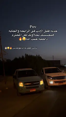 ##fyppppppppppppppppppppppp #مالي_خلق_احط_هاشتاقات🧢 #الصاليحه_الجديده❤️‍🔥👋🏻 #اسمع_الحته_دي😂🔥👌🏻 #الشعب_الصيني_ماله_حل😂😂 