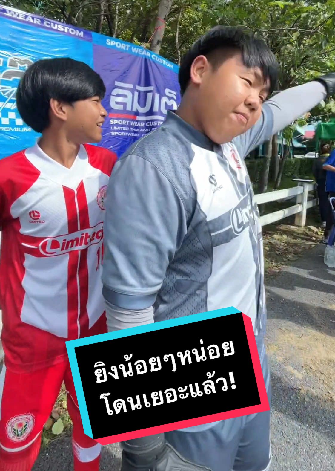 ยิงน้อยๆ หน่อย โดนเยอะแล้ว😄 #limitedthailand #futball  #ศีลาจารพิพัฒน์  #อิสลามวิทยาลัยแห่งประเทศไทย #tiktokindia 