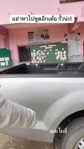 ได้เวลาเสียทรัพย์!แต่ร้านทำดี คุ้มค่าราค โอเคสุดๆ แต่อย่าหาไปขูดแหมเด้อ5555  #เมมโมลี่ #เปิดค่าการมองเห็น #foryou #ที่เป็นกระแส #อย่าปิดการมองเห็น 