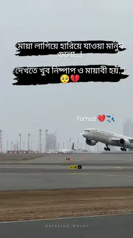 #forhad #fyp #foryoupage #💔😅 