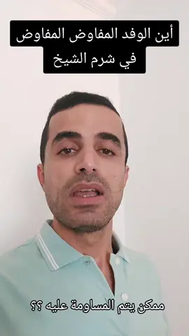 #fyp #مصر 