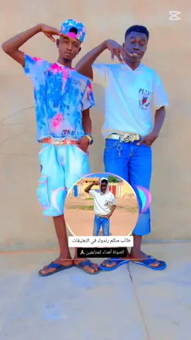 #مرندكين نيالا البحير #قراقير وراحة ضمير #جخو،الشغل،دا،يا،عالم،➕_❤_📝✌️🌍🦋 #