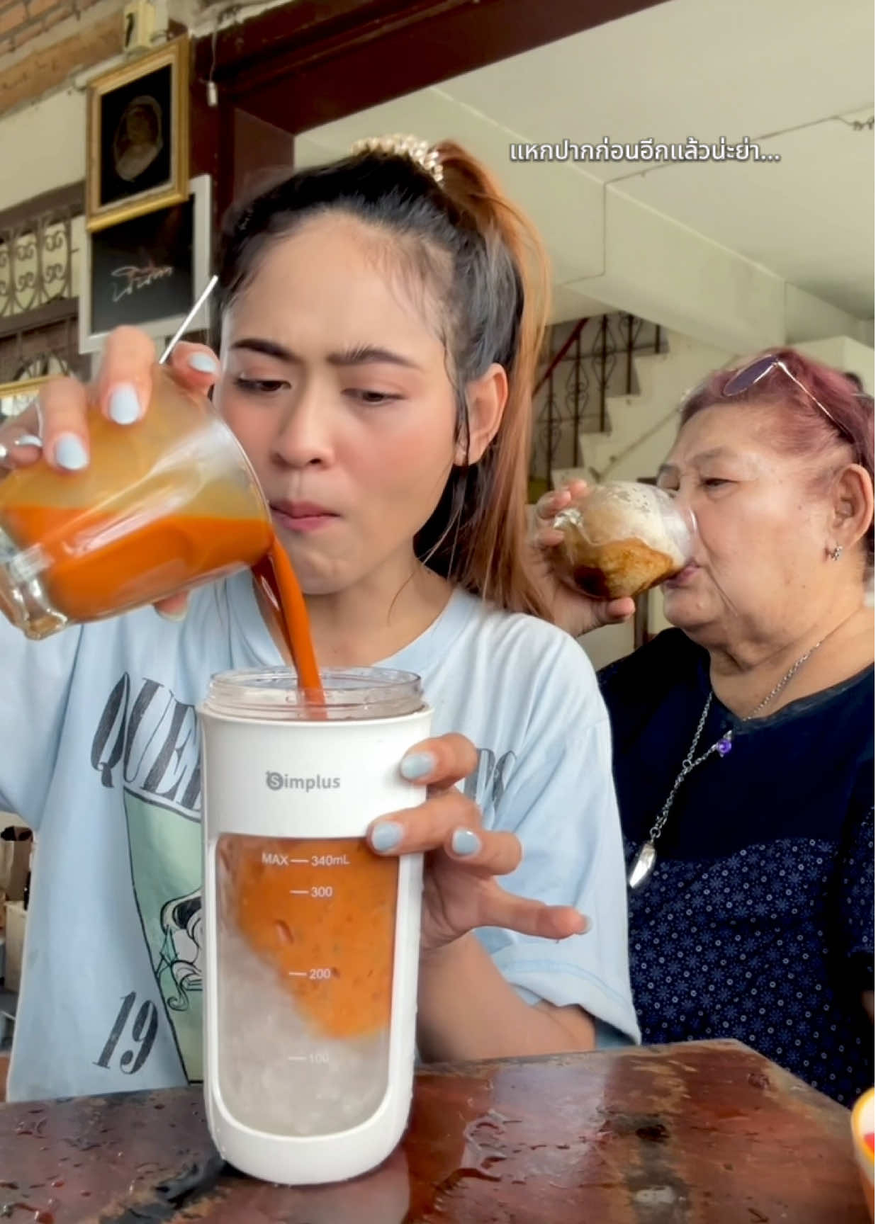 #simplus #simplusth #mcnwinbegin #น้องบิวหลานย่าทุม #ย่าทุมท่าหลา @Simplus_TH 