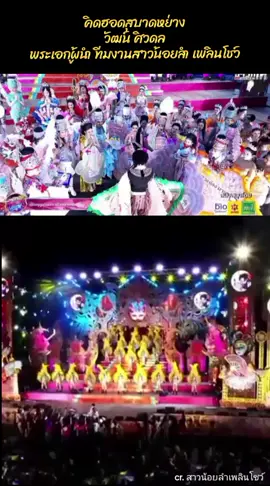 คิดฮอดสุบาดหย่าง ม่วนจ้า#วัฒน์ศิวดล #สาวน้อยลำเพลินโชว์ #สาวน้อยเพชรบ้านแพง #เอาบ่แฟนสิเป็นไห้ #คายอ้อ 