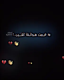 غصت هوانةة اشيب 😕💔 . . . . صعدوووووو . #لايك #تصميم #تصميم_فيديوهات🎶🎤🎬 #عباراتكم_الفخمه📿📌 #fyppppppppppppppppppppppp 