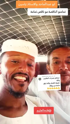 الرد على @mjtaba066 #دامرنااااا_الطيبهة🥀💜دارجعل⚔⚔✊🦅 #الدامر_عطبره_بربر_العبيديه_ابوحمد #نهرالنيل_الدامر_عطبره_شندي_بربر #دارجعل_يا_مال_ابوك👹🤸 #دارجعل_شندي_نهر_النيل_⚔️🤘💪 @فتح العليم 