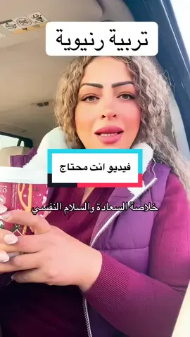 السلام النفسي لو وصلك الفيديو يبقي ليك #creatorsearchinsights #reels #fyp #foryoupage❤️❤️ 