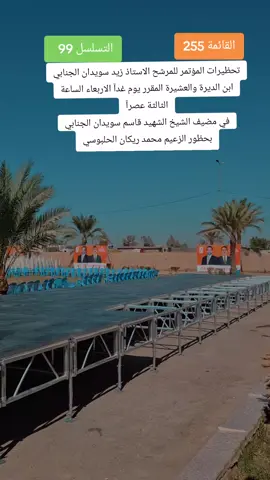 @النائب زيد سويدان الجنابي @أعلام الحجي  デ @انصار الشيخ زيد سويدان الجنابي @الشيخ زيد سويدان الجنابي @athman_swedan @omar_jnb @العكيد 