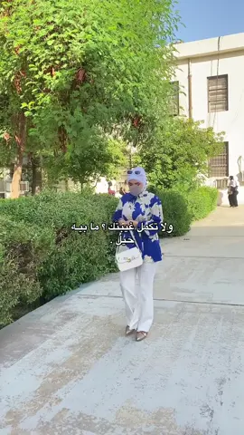 💙🤍✨. #جامعه_بغداد #لايك__explore___ #كليه_الاداب #اكسبلورexplore 