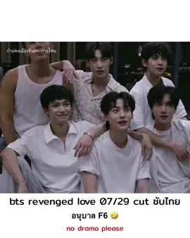 อยากหัวเด้ #revengedlove #逆爱 #ziyu #tianxuning 