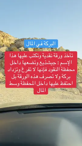 البركة في المال #المال #جلب_المال #البركة_في_المال