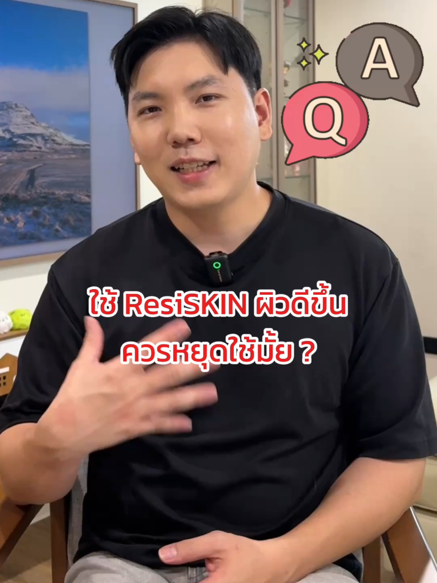 บำรุงผิวต่อเนื่อง คืนความแข็งให้ผิว #tiktokskincare #skincaretips #BarrierCare #ResiSKIN