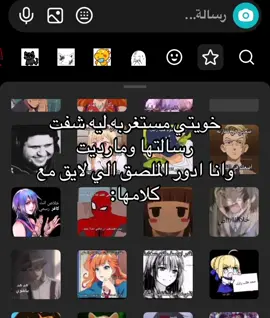 @🦊حساب ملصقات 🦊 #girl #الشعب_الصيني_ماله_حل😂😂 #مالي_خلق_احط_هاشتاقات🧢 