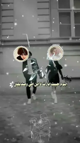 اليوم حبيت ابارك لا ابن امي وصديقتي الف الف مبروك بمناسبه الحب الجديد الله يسعدكم🥺👑🎀#مالي_خلق_احط_هاشتاقات🥺❤ #تصميم_فيديوهات🤎تصميم_فديوهات🤤💘🍯 #مجرد________ذووووووق🎶🎵💞 @ابـᬼ⃟ــن الـᬼ🇾🇪⑅⃝ـᬼـدوله⃤ ⁷ @قـلبـᬼــــي مــوجـــــᩧ꯭ـ꯭اوع @ه⃟ـ⃪ــذٱگ🍷⃟ ⃟ الـخــا⚶يـن🎭🍸 @نبـــض قتـ 𓅗❥ـيل المــشـــاعر @ريــ⍣⃝ᬊᬁـ🍫ـاض تــ𓅇꙰᭄ـركي✮͚͢ @☆نـ⃪وره↲𓆩🇸🇦𓆪 @🦅هيبه 𓄂ᬼᬼ🇾🇪⑅⃝𓆃 يمانيه👑 @كـᬼꪾꪆشܓوفاليه🚸★ @باباوبنت الشــᬼ᭄🇾🇪⑅⃝ـمال𓄂ᘓ᭄ @شـ😈ـيطانة حـ😉ـالي😜 @❥꯭⏎شـ⃪ـ͢ـعـ⃪ــ͢ـ͜ور⤹✘ـ❥𝄞͟͞➳ @عشـᬼ🇾🇪𓄂ཽ͜͡ـرتكم قــ𓄂ཽ͜͡ـرف @@❥آﻣَرِ٘ﯾَـڪُﯾَـﮪَِ ⁽⇣̀⭒⭒ @ڪآدّيَ_ 🇺🇸⃤𓄼𝐊𝐀𝐃𝐈 
