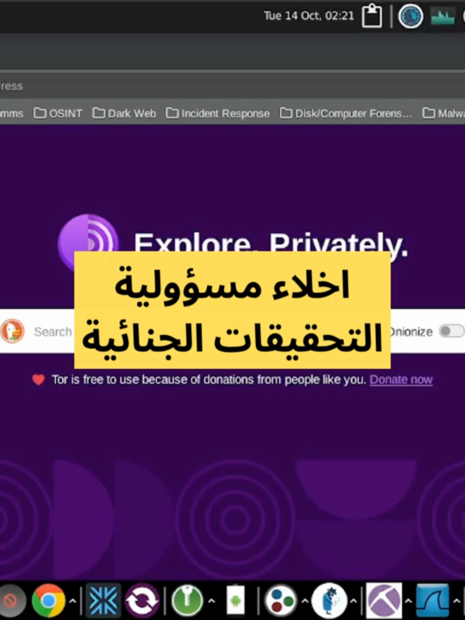 إخلاء مسؤولية! التحقيق الجنائي الرقمي، الفيديو يوضح المخاطر الأمنية لأغراض نشر الوعي، الشرح لأغراض توعوية ونشر المعرفة وزيادة الوعي الامني، الشرح لأغراض تعليمية وزيادة الوعي وتوضيح الجوانب التقنية لحماية الخصوصية والبيانات #برمجة #البرمجة #البرمجة_للمبتدئين #الامن_السيبراني #السعودية #viral #explore #foryou #fyp