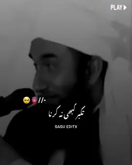 Repost Request 🥺🥺💔💔 #babueditx20 #molanatariqjameel #tariqjameel #islamicwaqia #islamicvideo #islamicquotes #islamicstatus #fyp #foryoupage #foryou #fypシ゚ 
