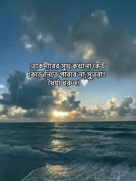 😌🤍 ......................................  #♡বেলা♡ #princes_bella00 #tiktokbangladesh🇧🇩 #Foryou #grow @For You House ⍟ @TikTok Bangladesh @TikTok 