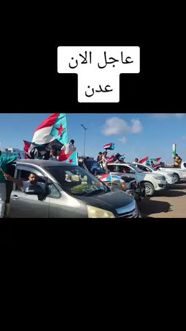 #عاجل #الان #مباشر #عدن #اكسبلور 