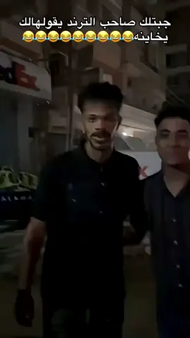 #ترند #كوميدي #ضحك😂 الاسطى ناصر ايه يا منه نسيتي اللي بينا 😂😂😂