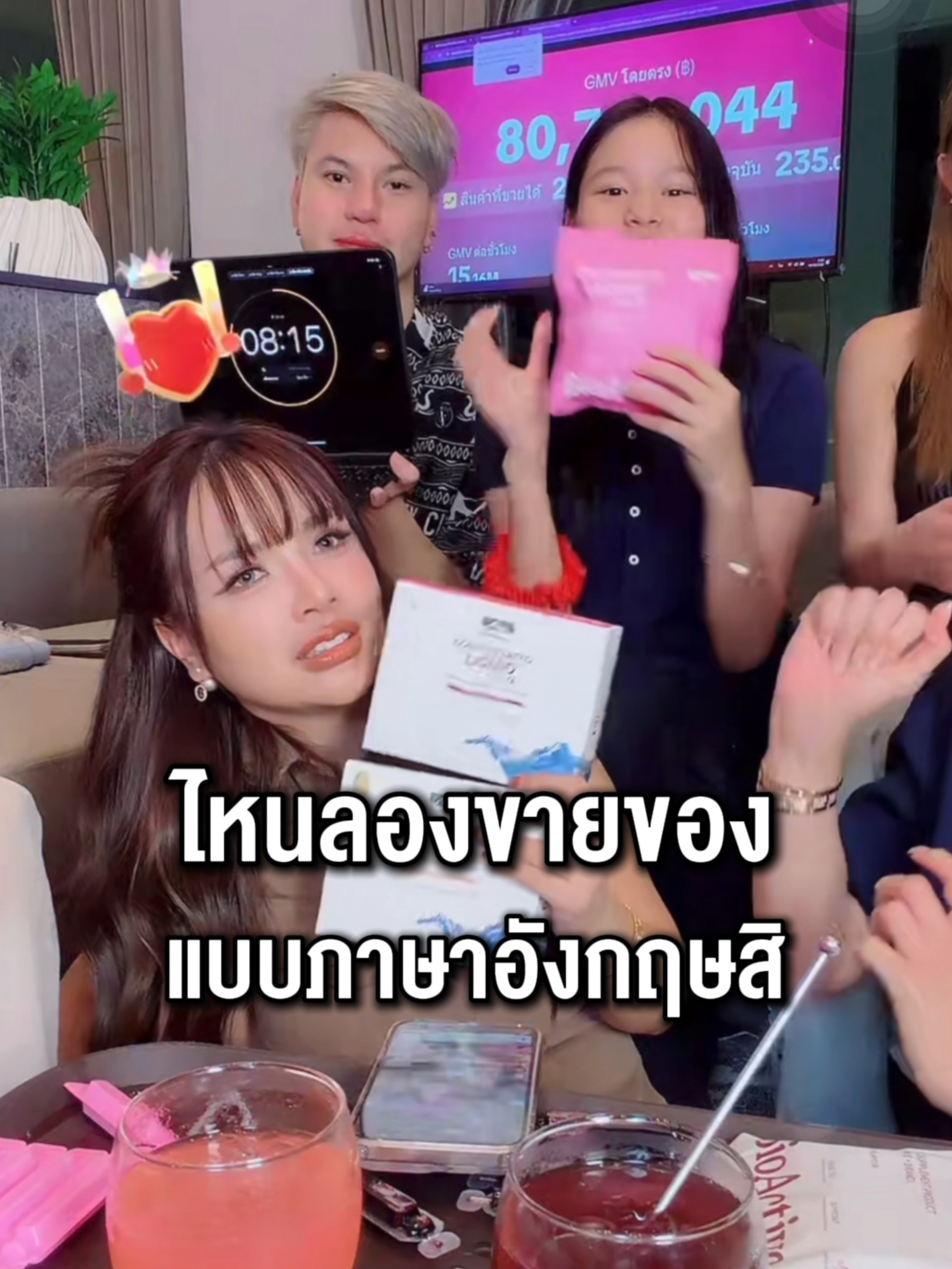 มิติใหม่! ไลฟ์ขายของเป็นภาษาอังกฤษ 