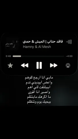 #الميش #حمني 