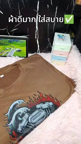 #เสื้อผ้าแฟชั่น #เสื้อผู้ชาย 