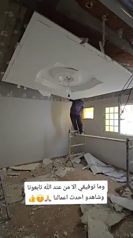 #المملكة_العربية_السعودية #دهانات #الهبه_الجديدة #المعجون 