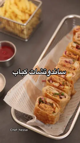 ساندويشات كباب دجاج ٥٠٠ غم صدور دجاج افرم الخضار واصفيه من السوائل  قبضة بقدونس حبة بصل ٣ فصوص ثوم نص حبة فليفة حمراء او ملون  ثم افرم معها الدحاج وقطع زبدة او شحم تعطيها طراوة اضيف  نص م ك دبس فليفلة ان وجد ( ملح وفلفل اسود وبابريكا وسبع بهارات وكزبرة)  بعد ما افرمهم اضيف ربع ك بقسماط اعجن واتركها بالثلاجة شوي امدها في صينية كاملة مستطيله واعمل اشكال اعمدة كباب وادهنها بالتسفية وادخلها الفرن تستوي ٢٠د حرارة ٢٠٠ التسقيه  ماء الخضار ومعجون طماطم وفلفل اسود وبابريكا في خبز صاج صرص طحينة ثم كباب ثم سلطة البصل ( بصل وطماطم وبقدونس وزيت وسماق ) وبطاطس والفه وادهنه بالنسقيه واحمر الصاج  ممكن يتقدم مع الرز او التورتيلا او الخبز العربي  #سامدوتشات#كباب_دجاج#وصفات_سهلة#لذيذة#عشاء