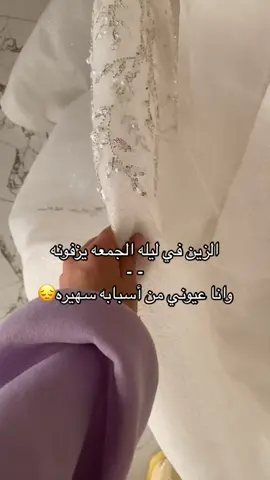 #الزين_في_ليلة_الجمعه_يزفونه #❤️ #fffffffffffyyyyyyyyyyypppppppppppp #greenscreen #❣️ 