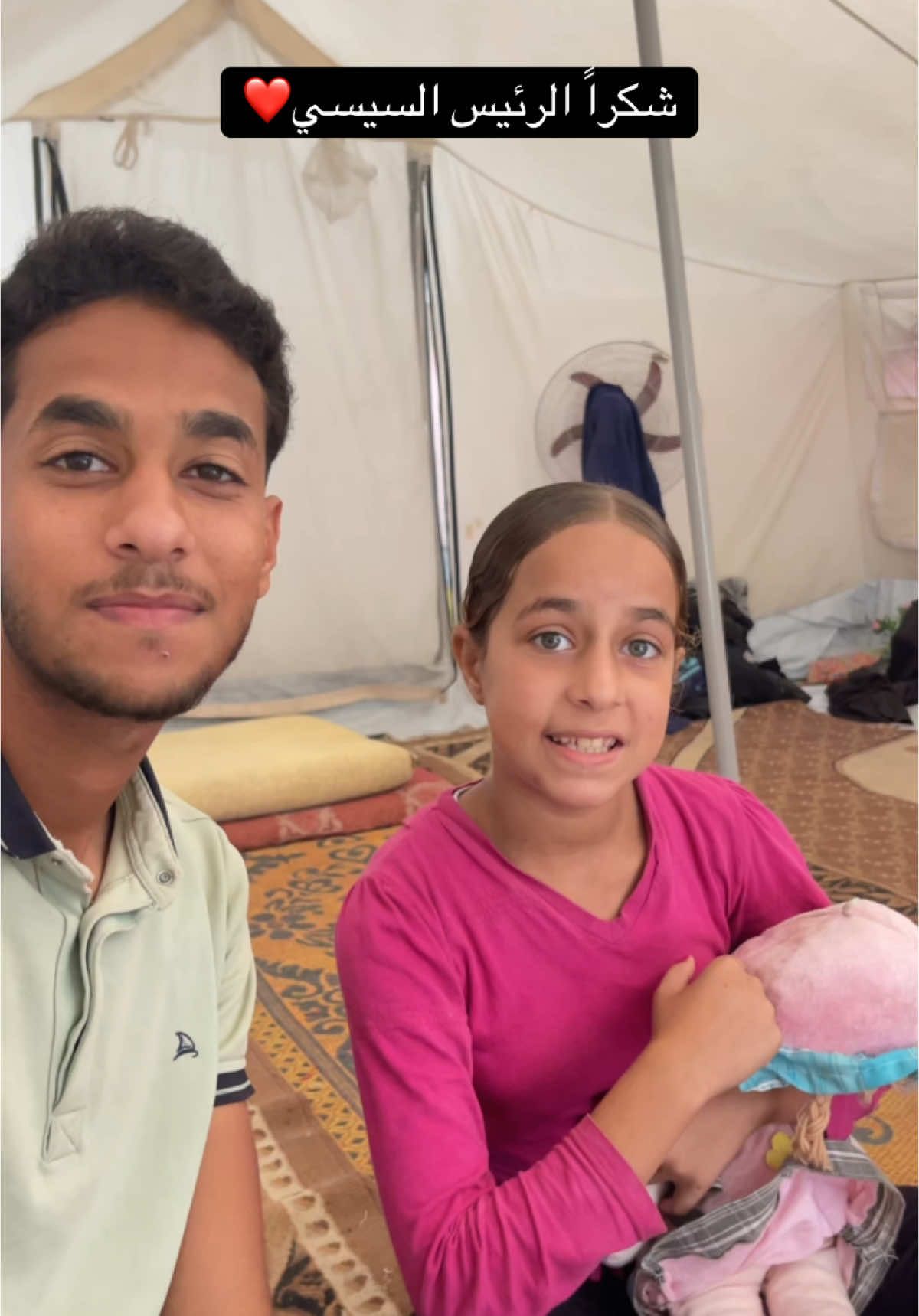 شكراً مصر… شكراً السيسي على وقفتكم معنا 🇪🇬