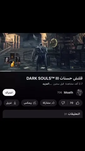 وعليكم السلام#darksouls 