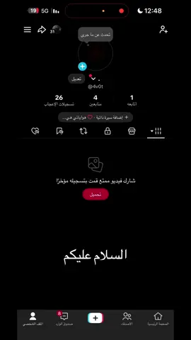 اهم خطوه تسوون تسجيل خروج من الحساب عشان السيشن يتغير والقديم ينحرق يصير غير قابل للاستخدام .. 😇🤍 #fyp #explore #ريبوست #repost 