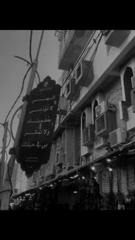 إلهي لا تؤدبني بعقوبتك، ولا تمكر بي في حيلتك، من أين لي الخير يا ربّ ولا يوجد إلا من عندك؟ ومن أين لي النجاة ولا تستطاع إلا بك أدعية الإمام علي بن الحسين زين العابدين عليه السلام . . . #الشعب_الصيني_ماله_حل😂😂 #كربلاء #تصميم_فيديوهات🎶🎤🎬 #تصميم 
