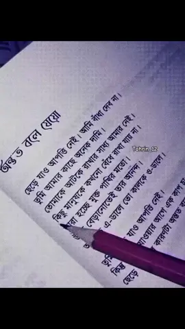 kichu manush ke hazar chesta kore o dhore rakha jay na!🫠 #viralvideo #fyp #oldvdo 
