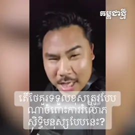 Cambodia Love peace