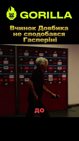 Гасперіні про Довбика: підтримка та потенціал молодого гравця 💪🇺🇦 Тренер «Аталанти» відзначив талант українця! Довбик продовжує вражати Європу своєю грою — і це лише початок. ⚽🔥 #Довбик #Аталанта #футбол #Україна #стопосто