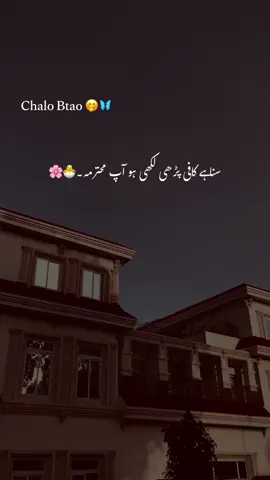 Chalo btao sb🤭💗🫰🏻… Repost Must ❤️🫶🏻… #foryou #poetry #fyp #viralvideo #foryoupage 