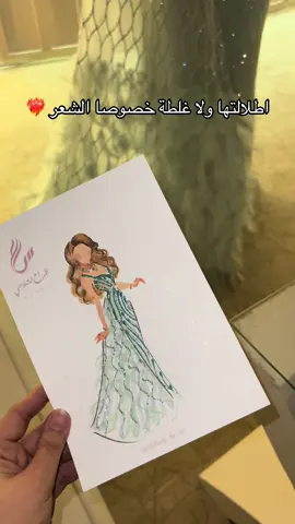 لأن مو كل رسام فنان   اختاري رسامة مناسبتك بعناية حتى تليق بأناقة ضيوفك وفخامة مناسبتك وتصير الفعالية تواااااااجه 🔥 عينكم ع التفاصيل في الرسم المباشر وتطابق درجات الألوان والتفاصيل الدقيقة  #رسم #viral #fashion #bride #sketching                       