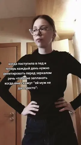 #пед 