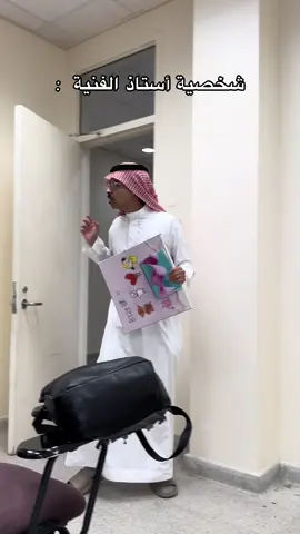 اضافتكم شرف لي 🫡 #fyp #foryou #foryoupage 