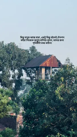 কিছু মানুষ আছে যারা ,একটু কিছু হইলেই,টেনশন কইরা নিজেকে অসুস্থ বানিয়ে ফেলে, তাদের জন্য পৃথিবীটা বড্ড কঠিন!#foryoupage #growmyaccount #copylink #Tuhin #unfrezzmyaccount 