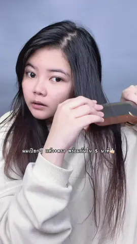 กราบคนคิด #dysonairstrait 