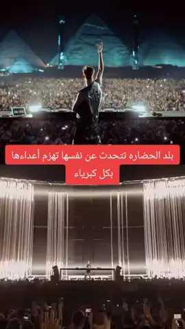 #الاهرامات_مصر #مصر #تحيامصر🇪🇬✌️ #العفي_محدش_ياخد_لقمته✌️ #السيسي_مصر🇪🇬 