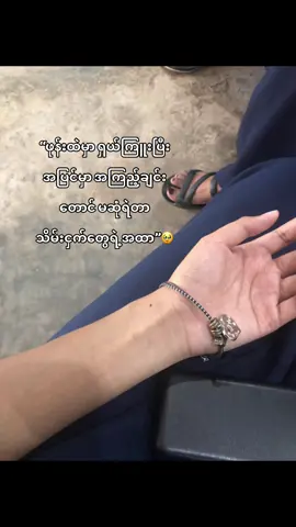 ရှက်တယ်ဟဲ့🗿#foryoupage #fpyシ #fyp 