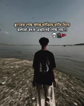 part 263| দন্নবাদ...!!💀⚓☝️ . . . #fyp #foryou #viral #trending #foryoupage @TikTok Bangladesh @tiktok creators @TikTok @Omor Always On Fire 