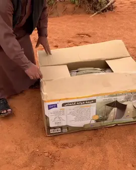 خيمة السنيدي الهوائية جهز للشتاء من اليوم 