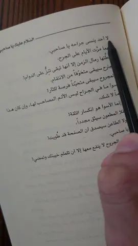 لملِم خيبتك وامضي 🌿👌🏽 #fyp #رسائل_من_القرآن #السلام_عليك_يا_صاحبي #وبالحق_أنزلناه #ادهم_شرقاوي @Yaqin |🌿 يقين 
