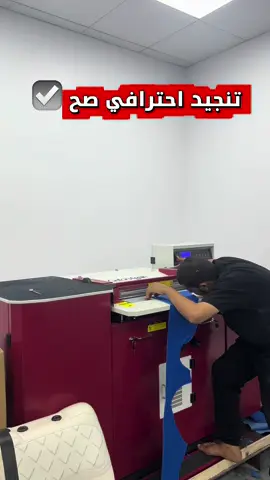 شغل معلمين احترافي #تنجيد 